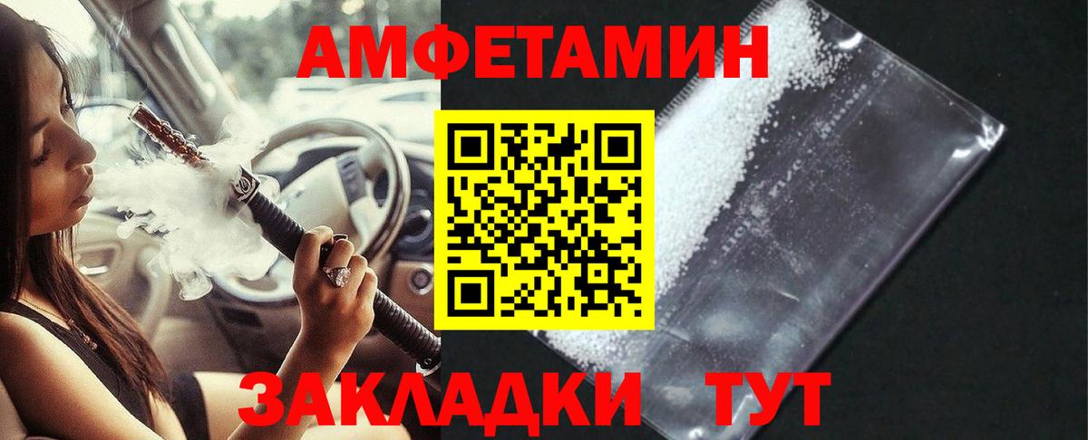 АМФ 97% Элиста