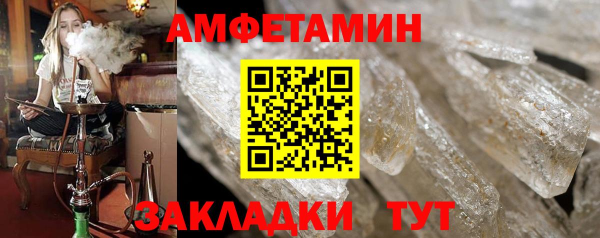 Амфетамин VHQ  АМФЕТАМИН  АМФЕТАМИН  ссылка на мегу ONION  Элиста  Вход с VPN 