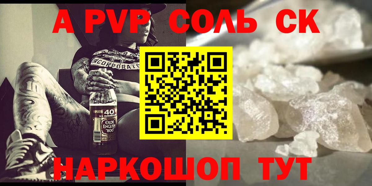 Элиста  APVP Crystall  APVP VHQ  APVP СК  Вход с VPN 