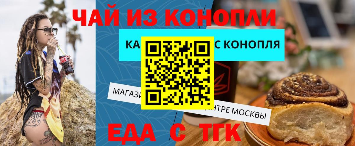 Canna-Cookies марихуана Элиста