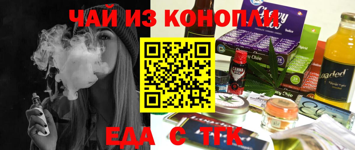 Cannafood конопля  Вход с VPN  Элиста 