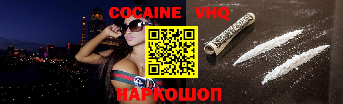 Cocaine 99%  COCAIN 98%  Вход с VPN  Элиста 