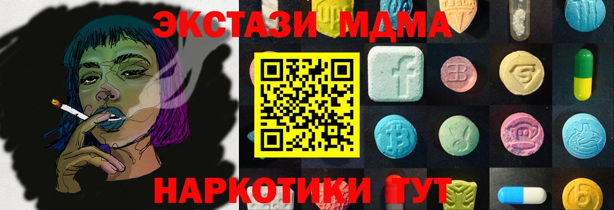 ЭКСТАЗИ Philipp Plein  ЭКСТАЗИ  Элиста  Вход с VPN  ОМГ ОМГ ссылка  Ecstasy 280 MDMA 