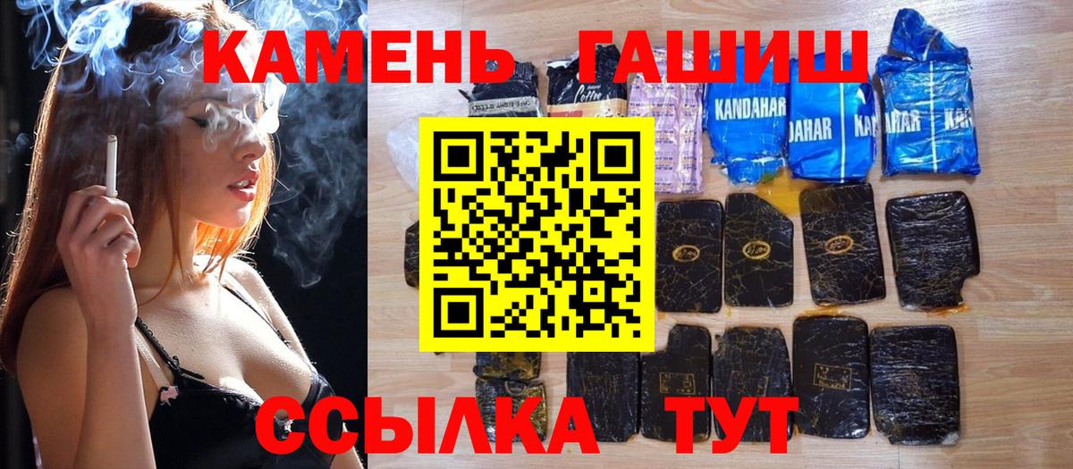 ГАШ Cannabis  ГАШ  Гашиш хэш  Элиста  сколько стоит  Вход с VPN 