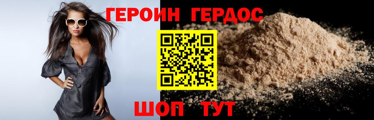 Элиста  Героин Афган  Героин  Вход с VPN 
