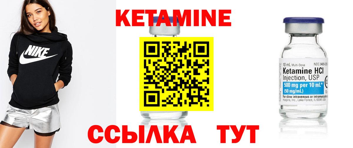 Элиста  КЕТАМИН VHQ  Вход с VPN 