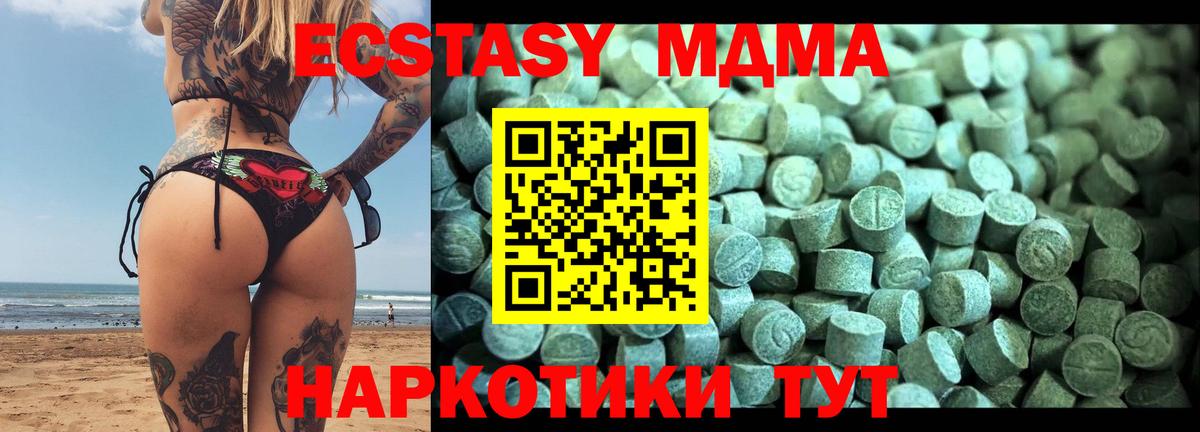 Элиста  МДМА молли  МДМА  Вход с VPN 