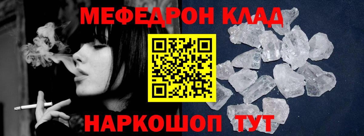 Меф  Мефедрон кристаллы  МЕФ 4 MMC  Вход с VPN  Элиста 
