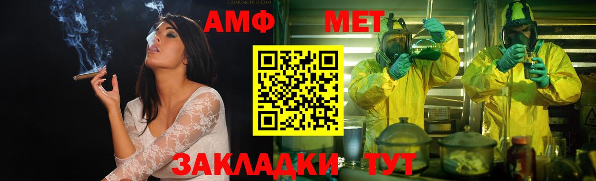 Первитин мет Элиста