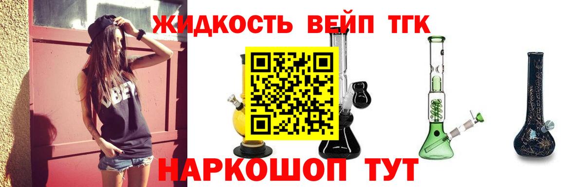 Элиста  ТГК гашишное масло  Вход с VPN 