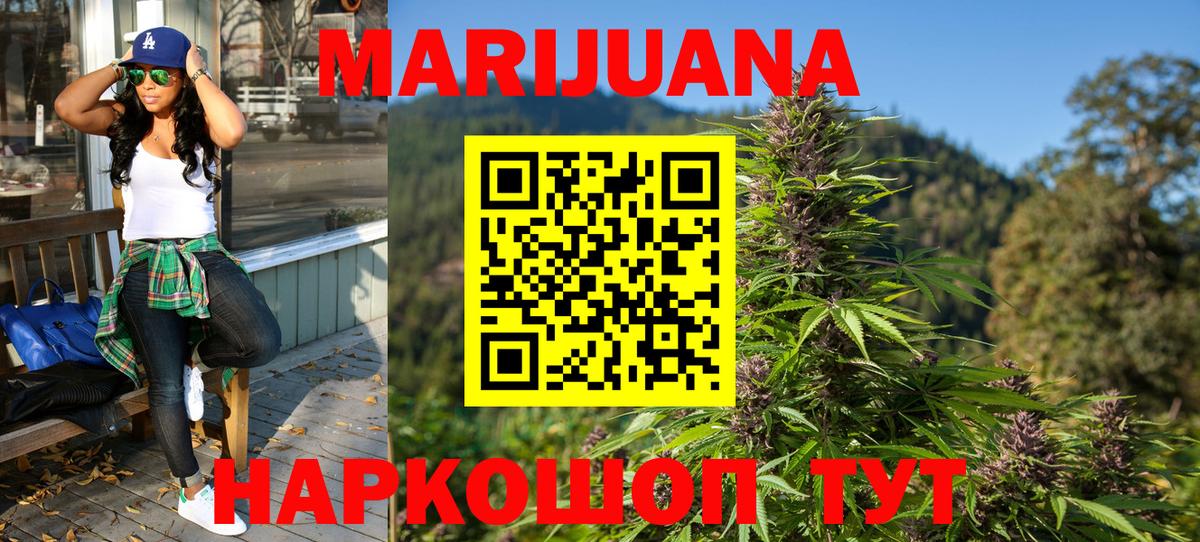 Конопля THC 21% Элиста